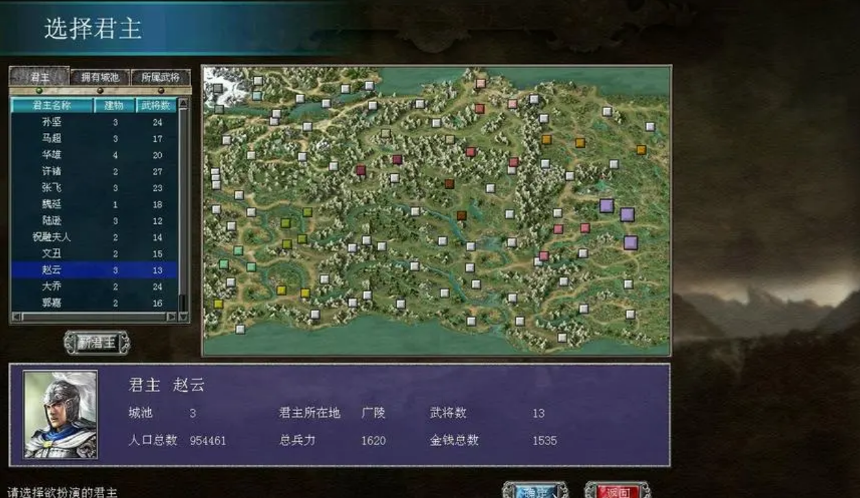 三国群英传7行军策略在哪