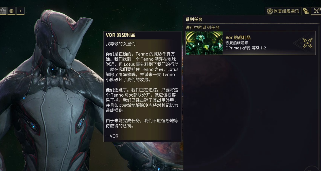 星际战甲第一个任务怎么过去的