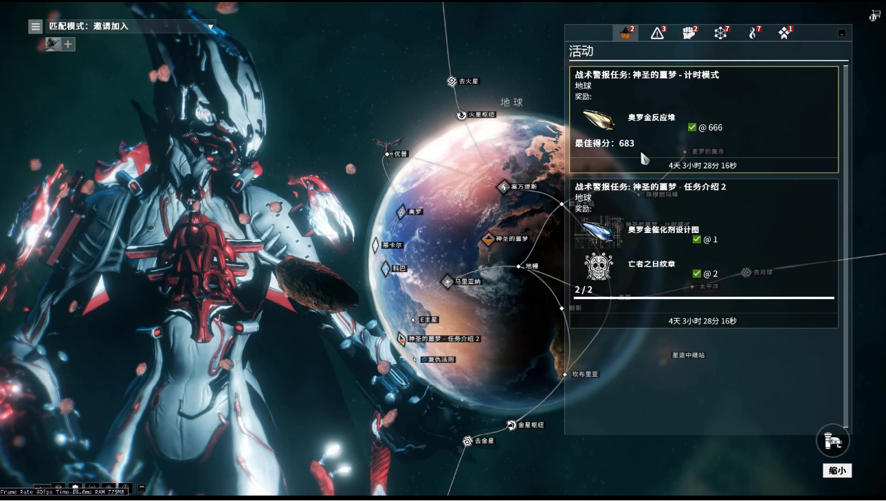 星际战甲第一个任务怎么过去的 星际战甲第一个任务怎么过去的