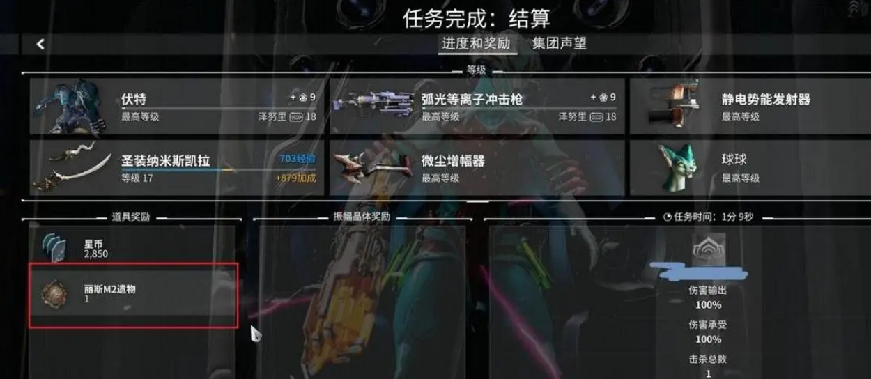 星际战甲圣装噩兆在哪刷