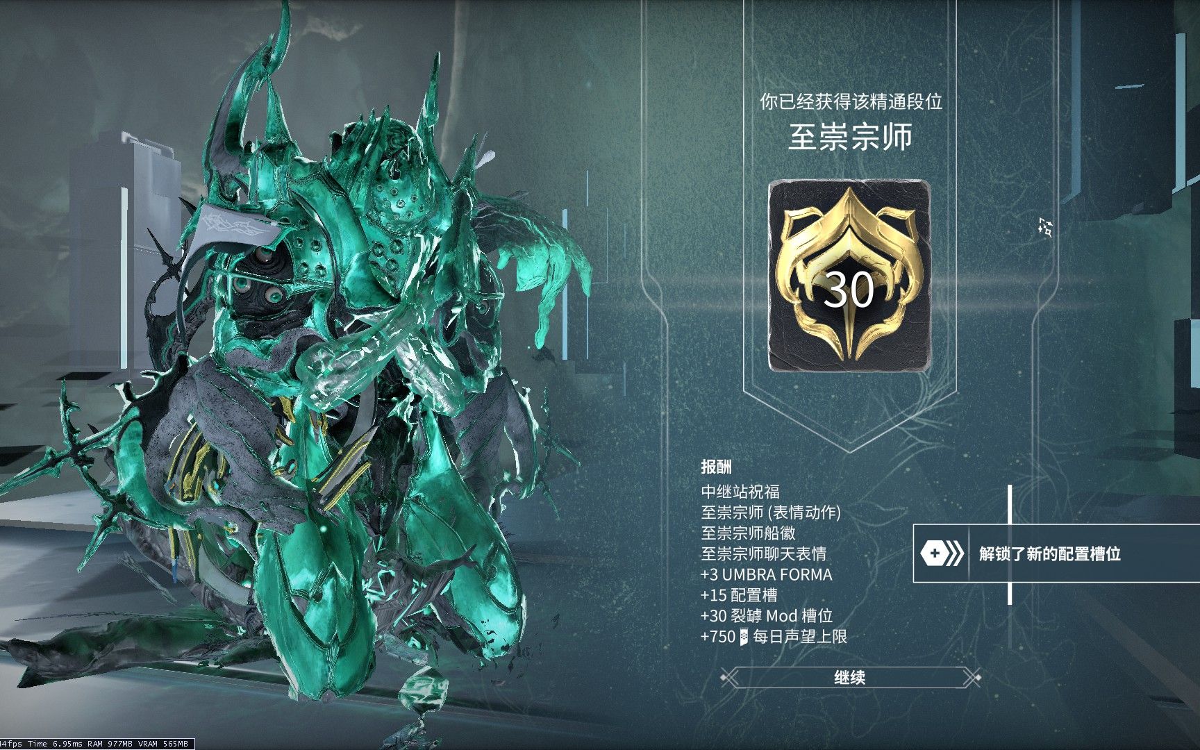 星际战甲30级后怎么办