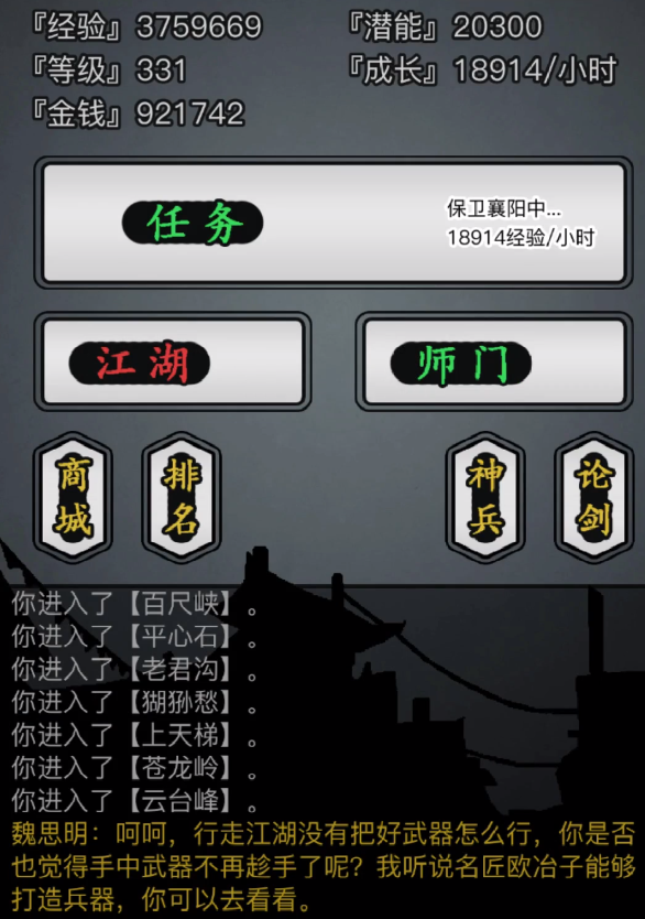放置江湖神器系统开启不了怎么办 放置江湖神器系统开启不了怎么办