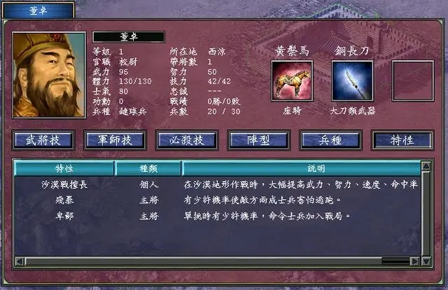 三国群英传7武将怎么练级