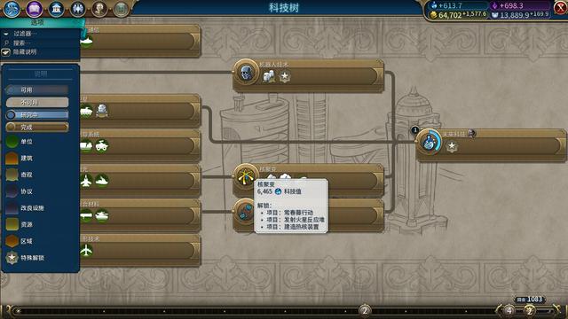 文明6交易怎么改金币等级