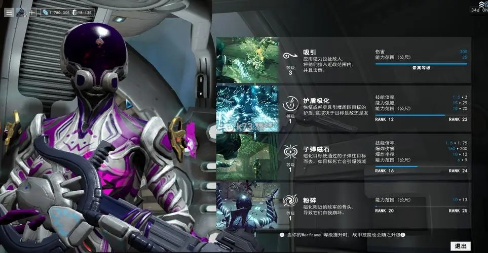 星际战甲新手战甲推荐哪个 星际战甲新手战甲推荐哪个