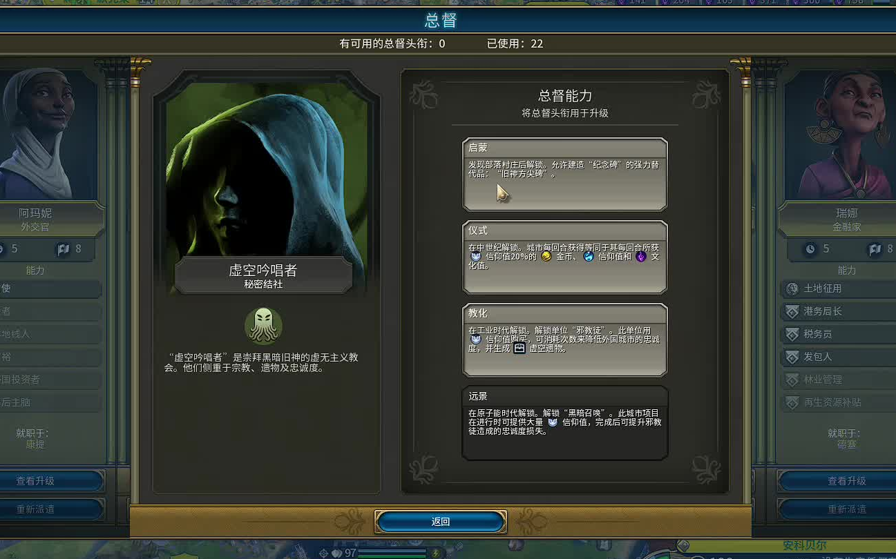 文明6秘密结社怎么选 文明6秘密结社怎么选