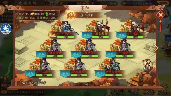 少年三国志2攻城关口有什么作用 少年三国志2攻城关口有什么作用