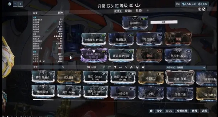 星际战甲战甲槽位满了怎么办 星际战甲战甲槽位满了怎么办