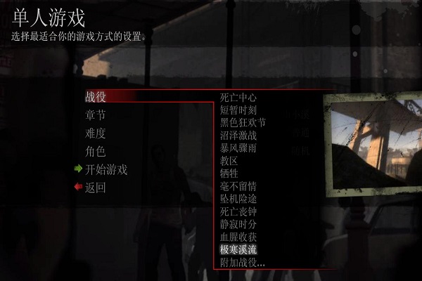 求生之路2怎么调双人