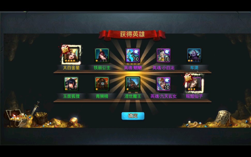 乱斗西游2英魂在哪里 乱斗西游2英魂在哪里