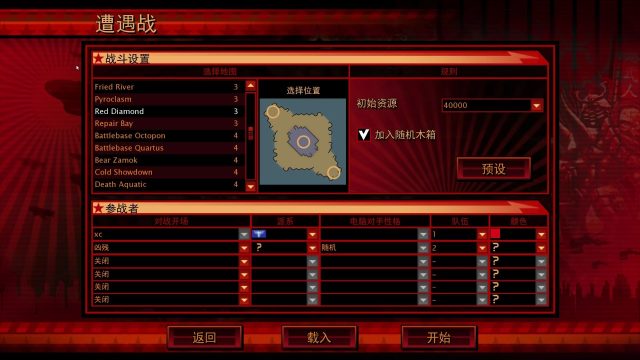 命令与征服红色警戒3秘籍怎么用