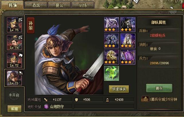 攻城掠地184徐晃怎么过