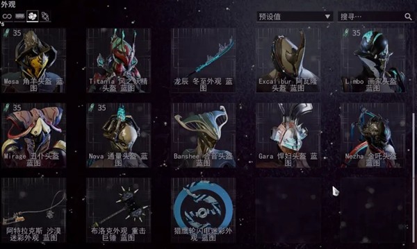 星际战甲回蓝的圈是什么 星际战甲回蓝的圈是什么