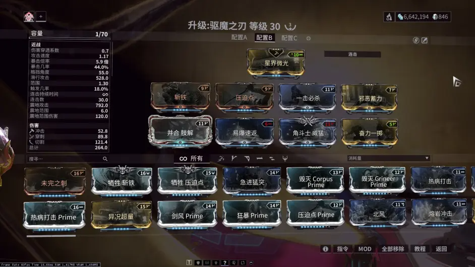 星际战甲必备卡有哪些 星际战甲必备卡有哪些