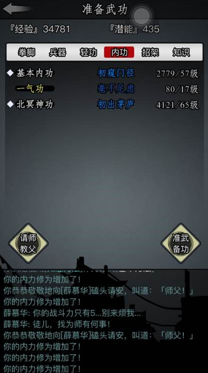 放置江湖天魔指怎么学 放置江湖天魔指怎么学