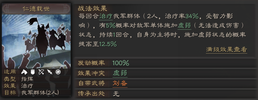 三国志战略版夺魂挟魄怎么用 夺魂挟魄如何获取 三国志战略版夺魂挟魄怎么用 夺魂挟魄如何获取