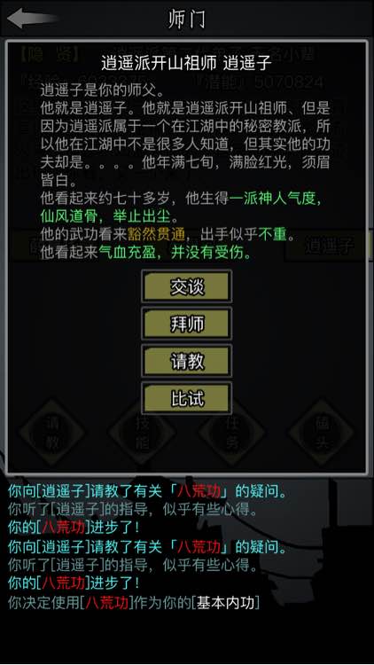 放置江湖古墓派在哪里拜师 放置江湖古墓派在哪里拜师