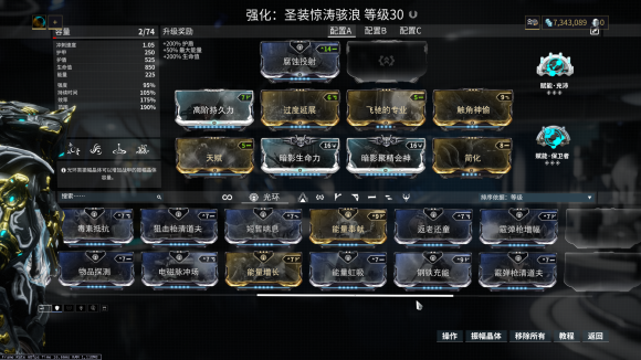 星际战甲forma哪里刷效率高
