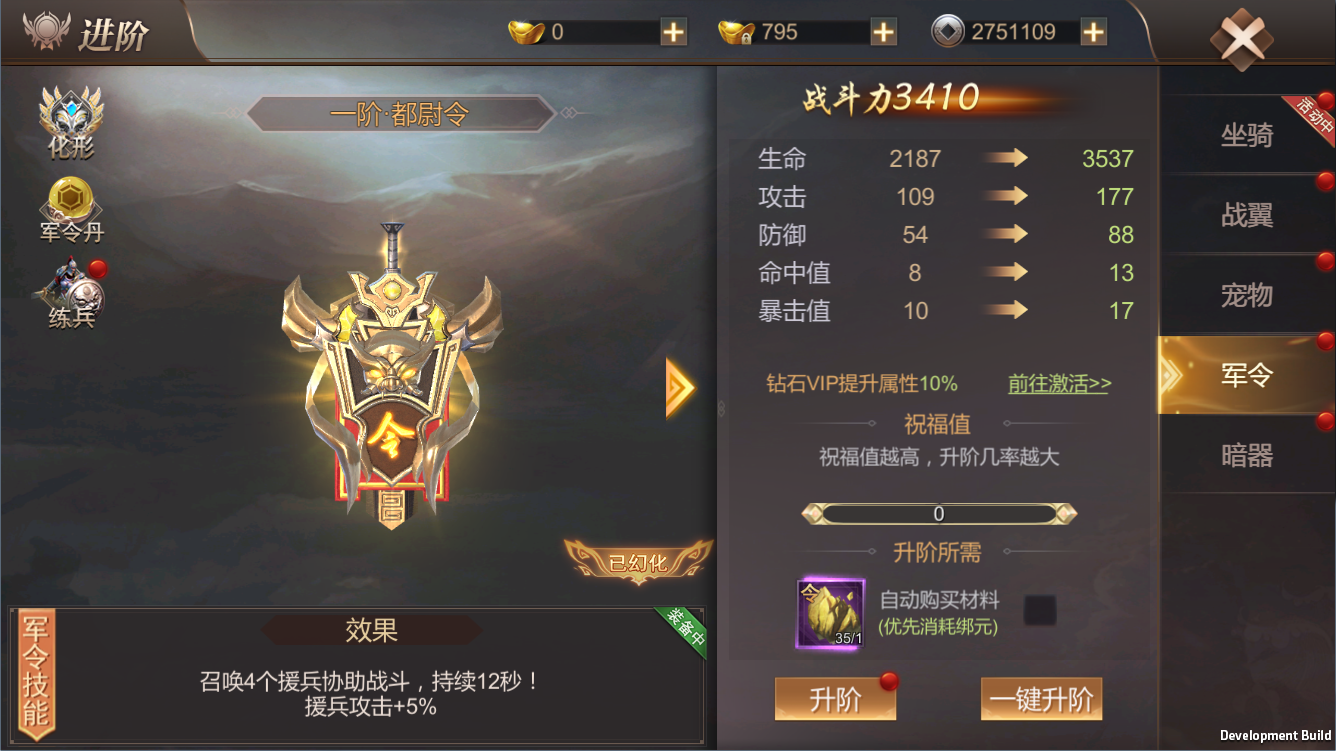 霸御乾坤进阶系统怎么玩