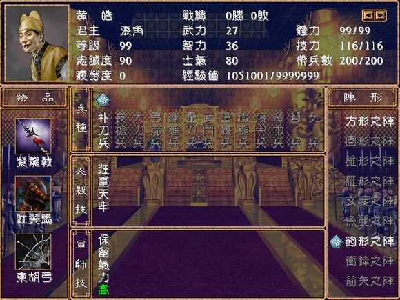 三国群英传2东汉中兴传怎么玩