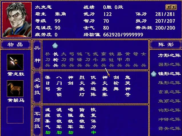 三国群英传2攻城技巧攻略 三国群英传2攻城技巧攻略