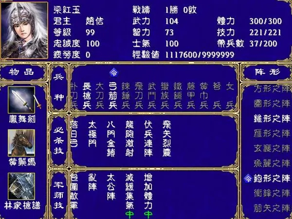 三国群英传2武器怎么获得