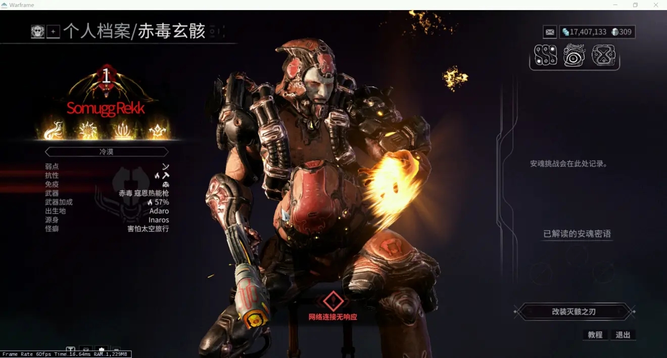 星际战甲怎么装备库伯 星际战甲怎么装备库伯