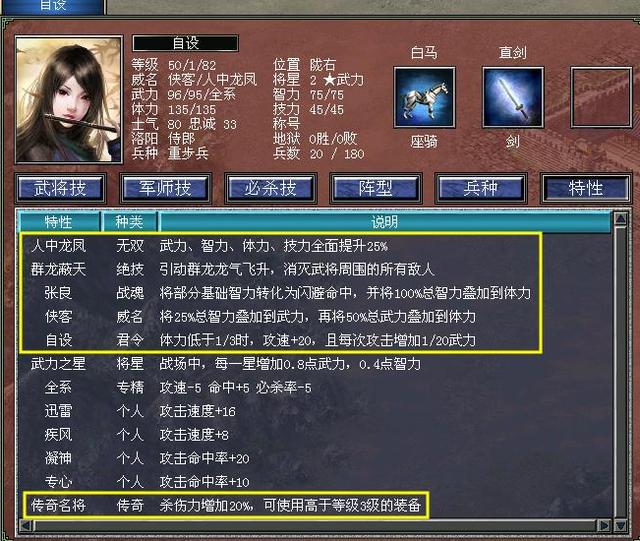 三国群英传7封技秘典怎么用