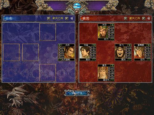 三国群英传7自创阵型哪个好