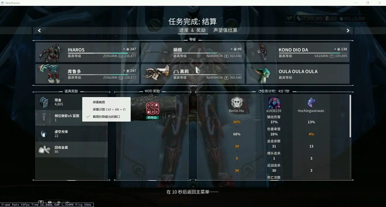 星际战甲怎么查看任务