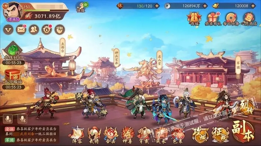 少年三国志2怎么优先升级 少年三国志2怎么优先升级