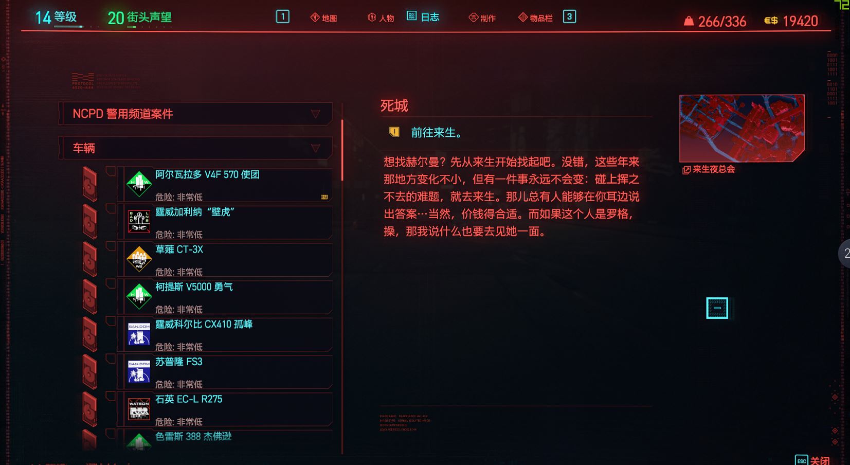 赛博朋克2077如何刷等级 赛博朋克2077如何刷等级