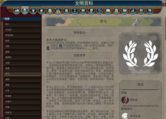 文明6罗马军团怎么复制 文明6罗马军团怎么复制