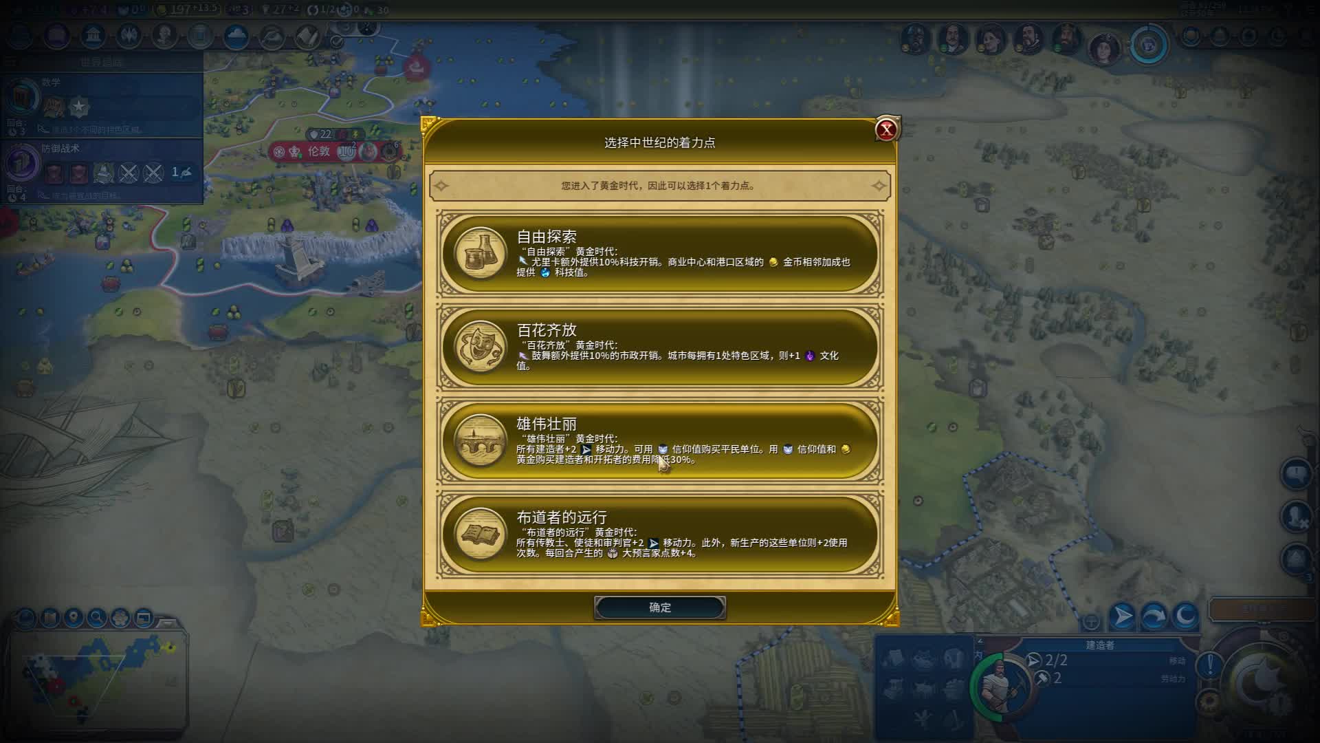 文明6英国开局研究什么 文明6英国开局研究什么