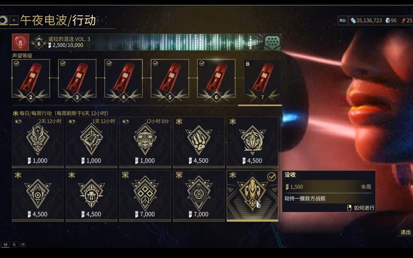 星际战甲新手任务怎么做