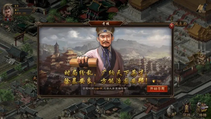三国霸业征战天下阵容这么搭配 三国霸业征战天下阵容这么搭配