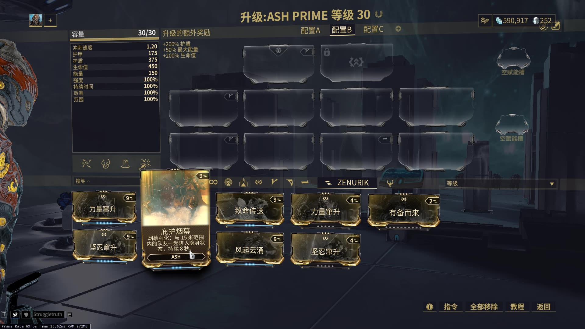 星际战甲集团效忠什么好 星际战甲集团效忠什么好