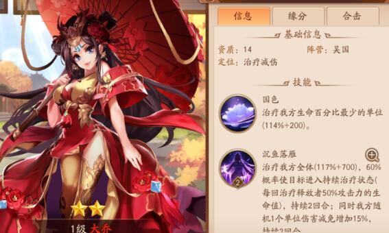 少年三国志甄姬合击怎么触发