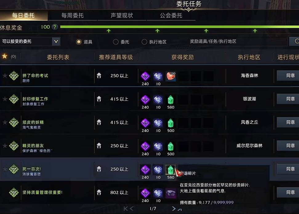 失落的方舟装备如何提升 失落的方舟装备如何提升