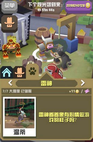 疯狂动物园如何抓到稀有动物 疯狂动物园如何抓到稀有动物