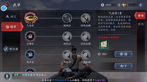 流星蝴蝶剑唐刀技能怎么搭配 流星蝴蝶剑唐刀技能怎么搭配
