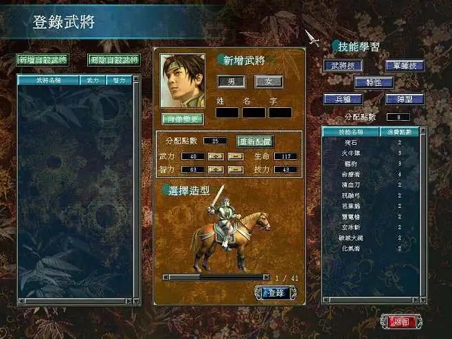 三国群英传7治安有什么用 三国群英传7治安有什么用