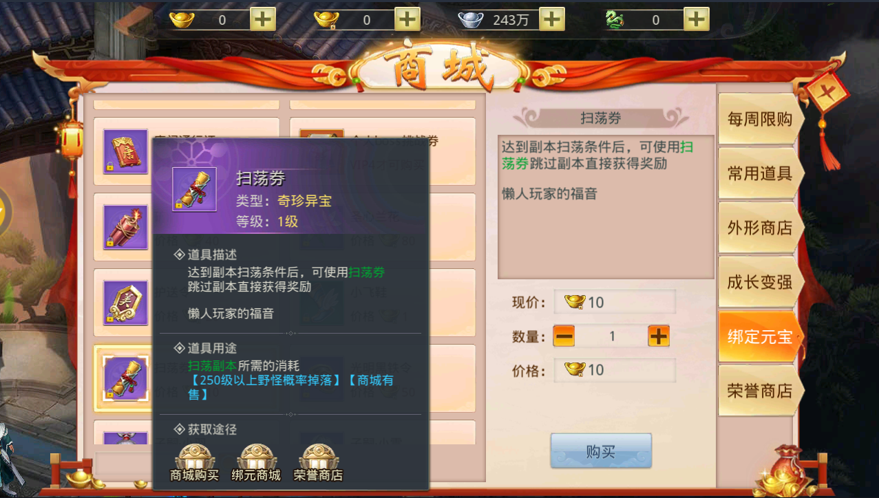 大唐剑侠传装备命中闪避的意义是什么 大唐剑侠传装备命中闪避的意义是什么