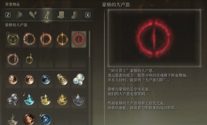 艾尔登法环的副本有什么资源