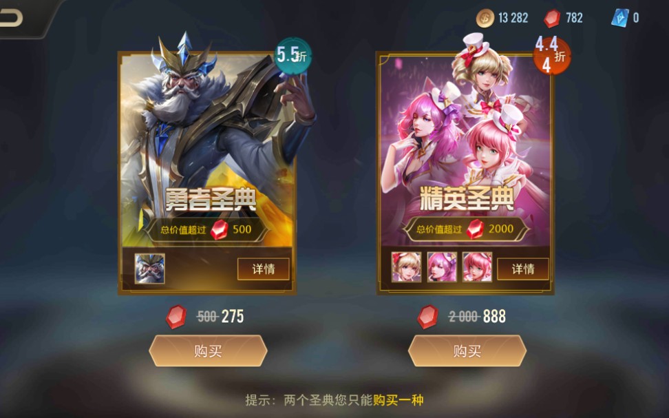 传说对决体验服怎么赠送好友皮肤