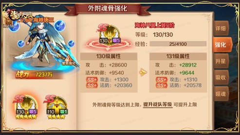 斗罗大陆外附魂怎么获得 斗罗大陆外附魂怎么获得