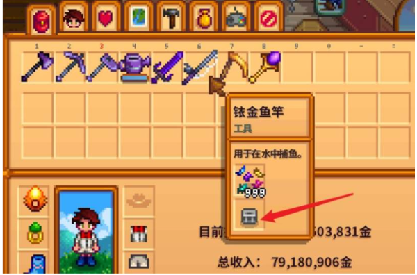 星露谷物语优质浮标怎么装 星露谷物语优质浮标怎么装