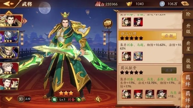 放开那三国3孙权阵容怎么搭配 放开那三国3孙权阵容怎么搭配