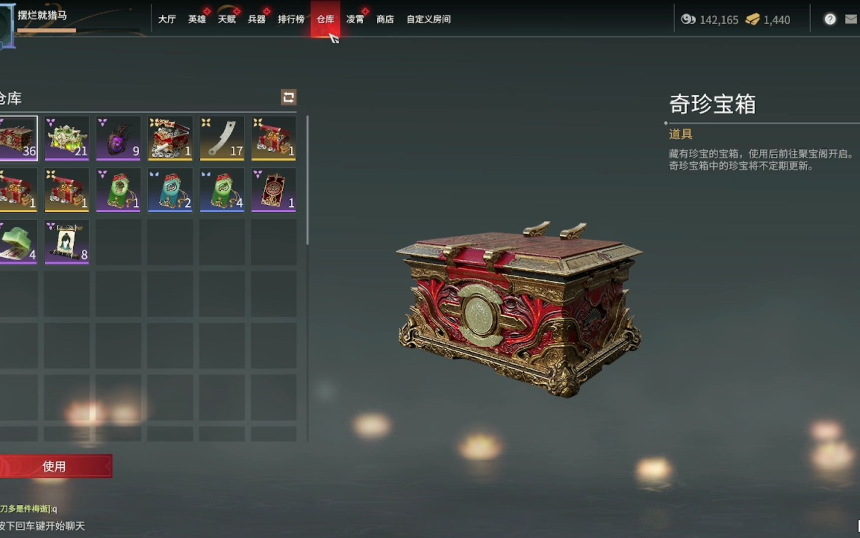 永劫无间怎么单独买箱子装备