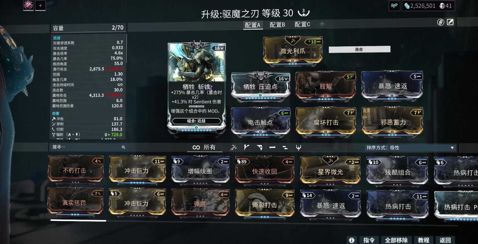 星际战甲技能效率卡都有哪些